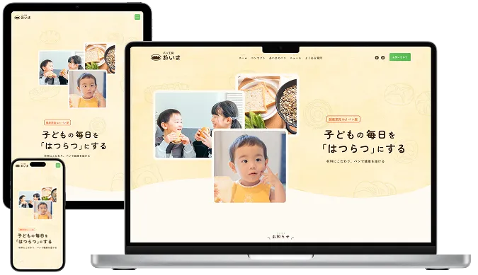 パン工房 あいま